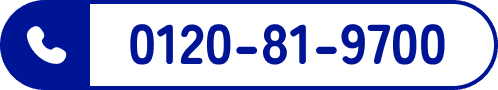 0120-81-9700